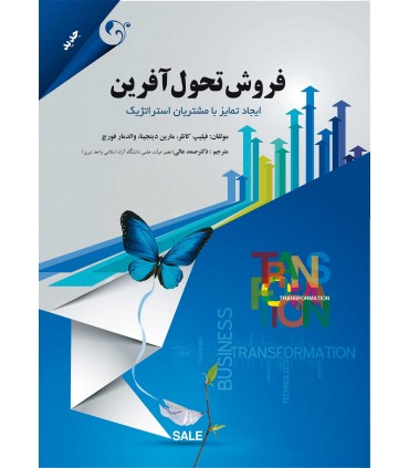 کتاب فروش تحول آفرین
