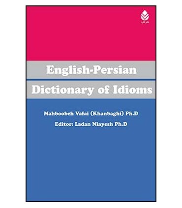 کتاب فرهنگ اصطلاحات انگلیسی فارسی