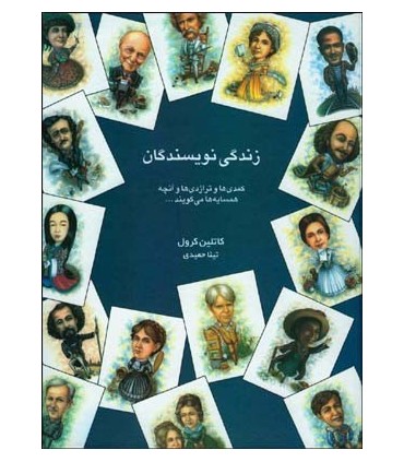 کتاب زندگی نویسندگان