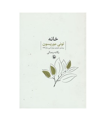 کتاب خانه