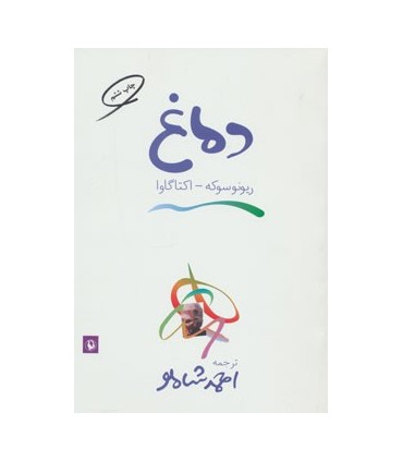 کتاب دماغ