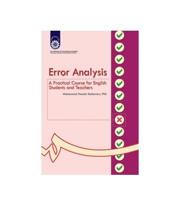 کتاب تجزیه و تحلیل خطاها برای دانشجویان و معلمان زبان انگلیسی Error Analysis A Practical Course for English students