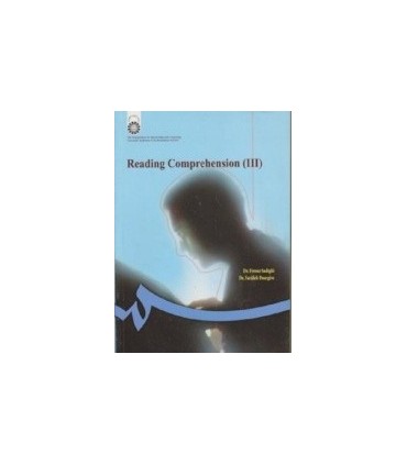 کتاب خواندن و درک مفاهیم 3