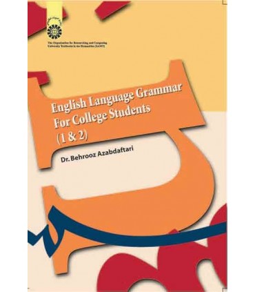 کتاب دستور و نگارش انگلیسی 1و 2 English language Grammar for College Students