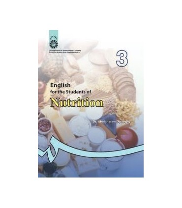 کتاب انگلیسی برای دانشجویان رشته تغذیه