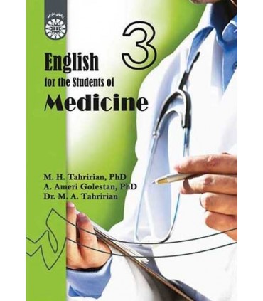 کتاب انگلیسی برای دانشجویان رشته پزشکی