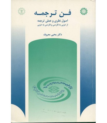 کتاب العروض العربی البسیط