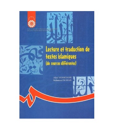 کتاب خواندن و ترجمه متون اسلامی از منابع مختلف