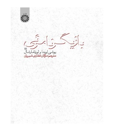 کتاب بازیگر نامرئی