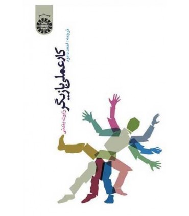 کتاب کار عملی بازیگر