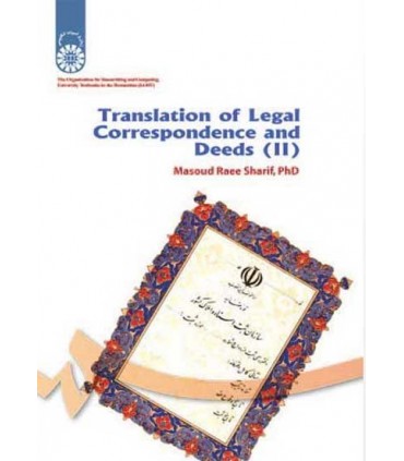 کتاب ترجمه مکاتبات و اسناد 2