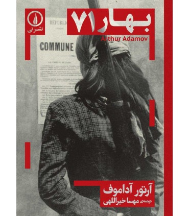 کتاب بهار 71
