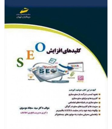 کلیدهای افزایش CEO
