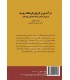 کتاب درآمدی بر تاریخ و فرهنگ روسیه