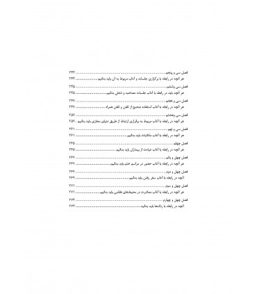 کتاب ادب فرد به ز دولت اوست