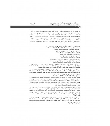 کتاب ادب فرد به ز دولت اوست