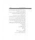 کتاب ادب فرد به ز دولت اوست