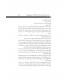 کتاب ادب فرد به ز دولت اوست