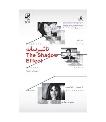 کتاب تاثیر سایه