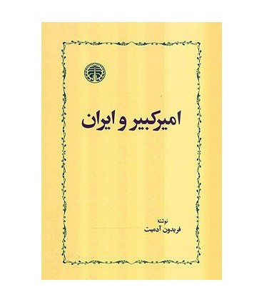 کتاب امیرکبیر و ایران
