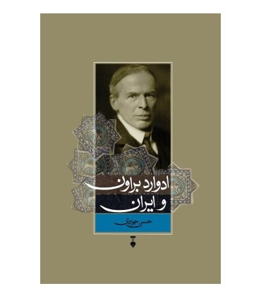 کتاب ادوارد براون و ایران