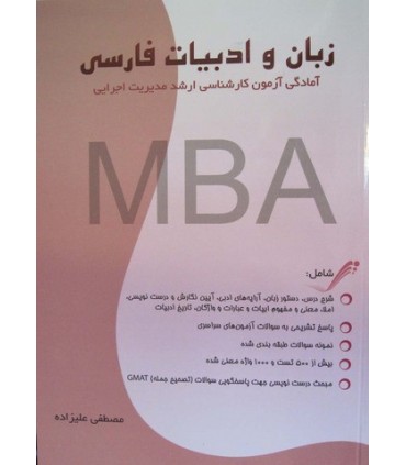 کتاب زبان و ادبیات فارسی