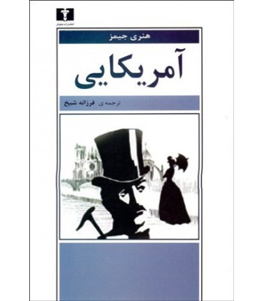 کتاب آمریکایی