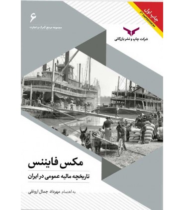 مکس فایننس