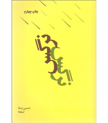 کتاب نرگس