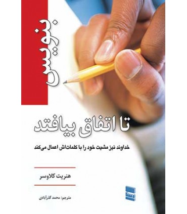 کتاب زمینه روان شناسی