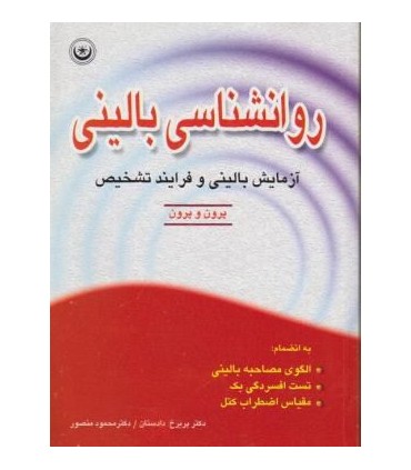 کتاب زمینه روان شناسی اتکینسون و هیلگارد جلد 1