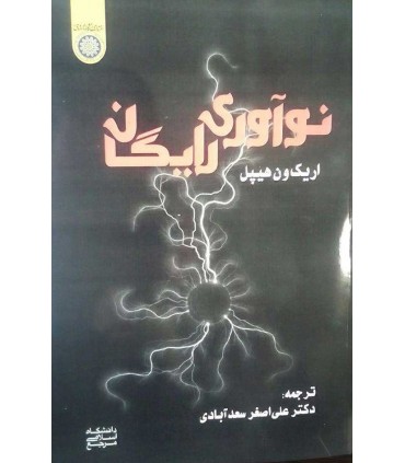 کتاب نوآوری رایگان