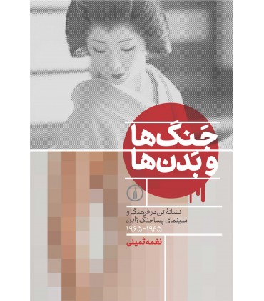 کتاب استراتژی تولید صنعتی