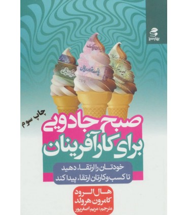 کتاب دویی برای کارآفرینان