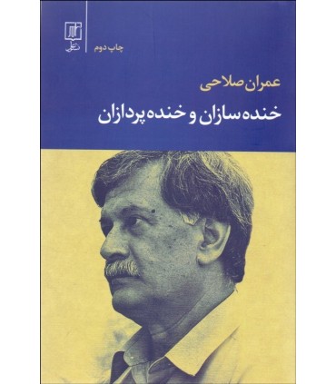 کتاب گل های باغچه