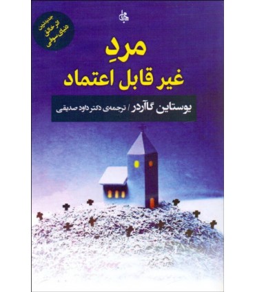 کتاب روانشناسی و دین