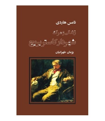 کتاب نظریه های مدرن جامعه شناسی2 هانا آرنت