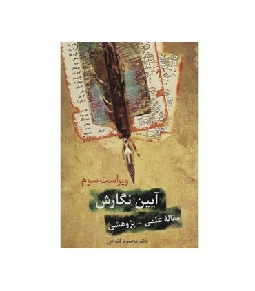 کتاب لذت آرامش درمان