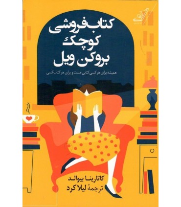 کتاب 365 سوال برای زن ها و شوهرها