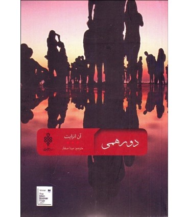 کتاب فلسفه برای کوچک ترها