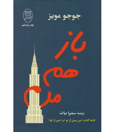 کتاب تجارت منصفانه برای همه