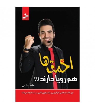 کتاب قدرت پنهان در روابط زوج ها