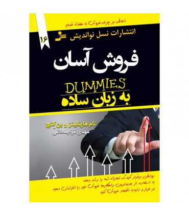 کتاب فروش در دوران بحران