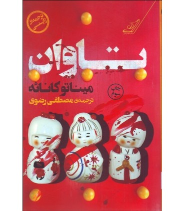 کتاب جنسیت مغز