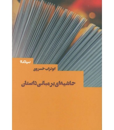 کتاب راهنمای تمرکز بهتر