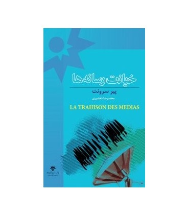 کتاب راهنمای جامه و کاربردی گاواژ داروها