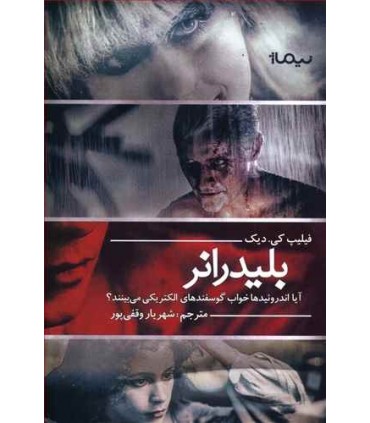 کتاب بیلدرانر