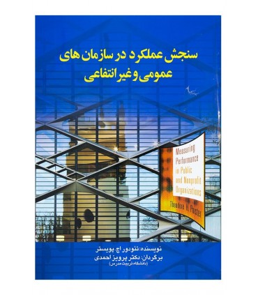 کتاب حسابداری شرکت های 2