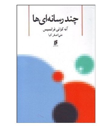 کتاب چند رسانه ای ها