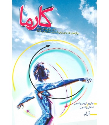 کتاب ستاره گرد